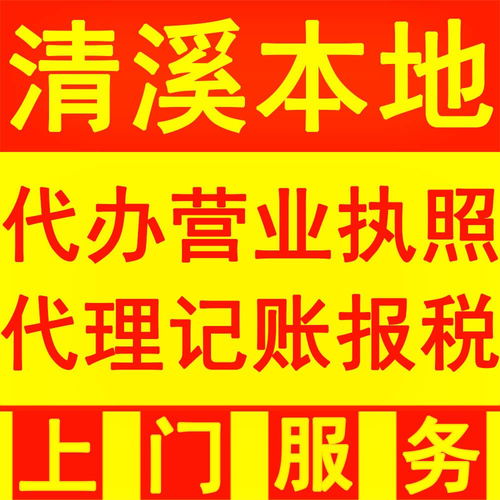 清溪松岗营业执照 食品经营许可证 餐饮服务许可证