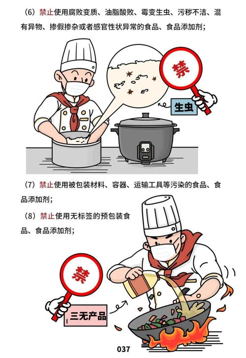 快看,餐饮服务食品安全操作规范来了