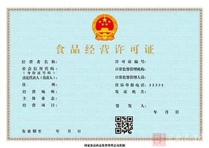 上海专业淘宝办理食品流通许可证审批,上海专业淘宝办理食品流通许可证审批生产厂家,上海专业淘宝办理食品流通许可证审批价格