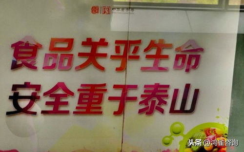 东城区办理餐饮服务许可证流程及费用