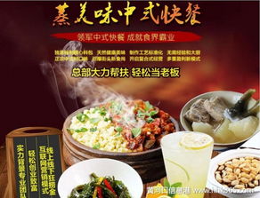 东营加盟快餐店哪家好 7天学会操作 产品丰富1天卖3千元